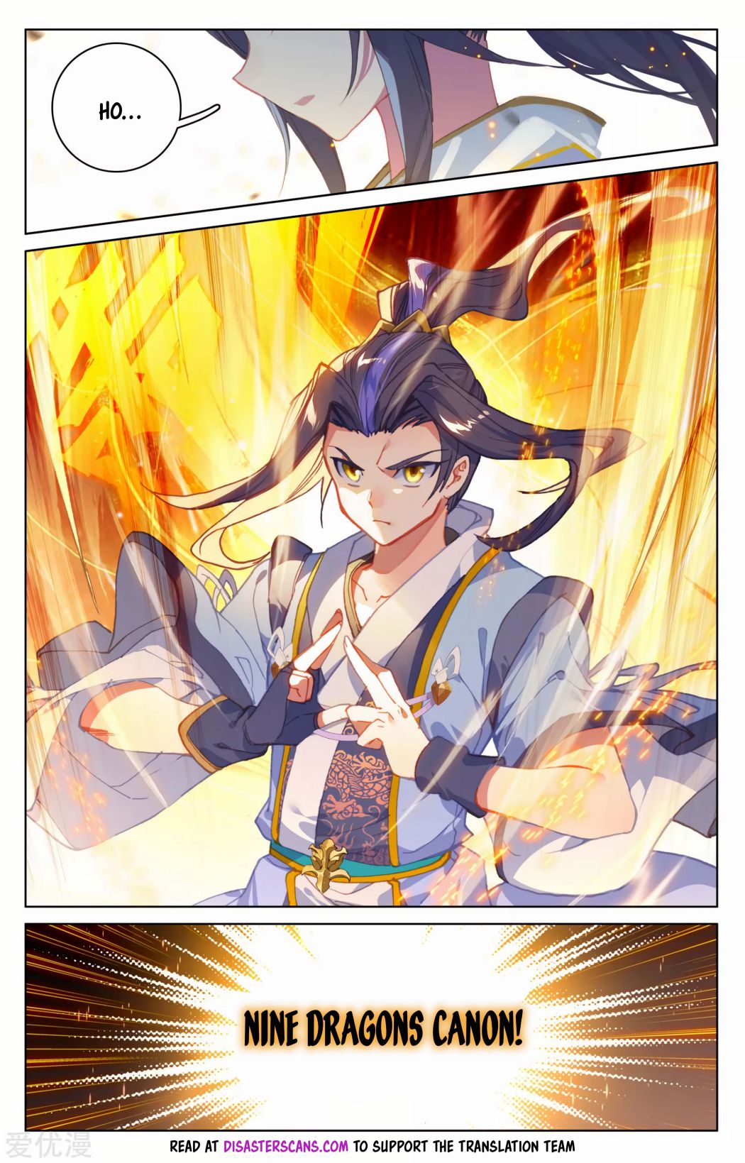 Yuan Zun Chapter 157.5 9